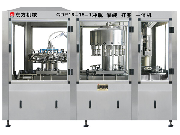 1 GDP16-16-1沖瓶、灌裝、打塞三聯(lián)體機(jī).jpg
